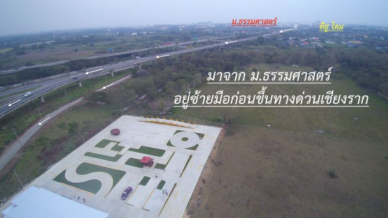 โรงเรียนสอนขับรถ แทนรัฐ ไดร์ฟวิ่ง สาขารังสิต